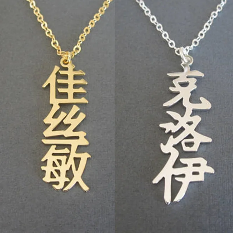 Gold Color Personalized Chinese Name Necklace