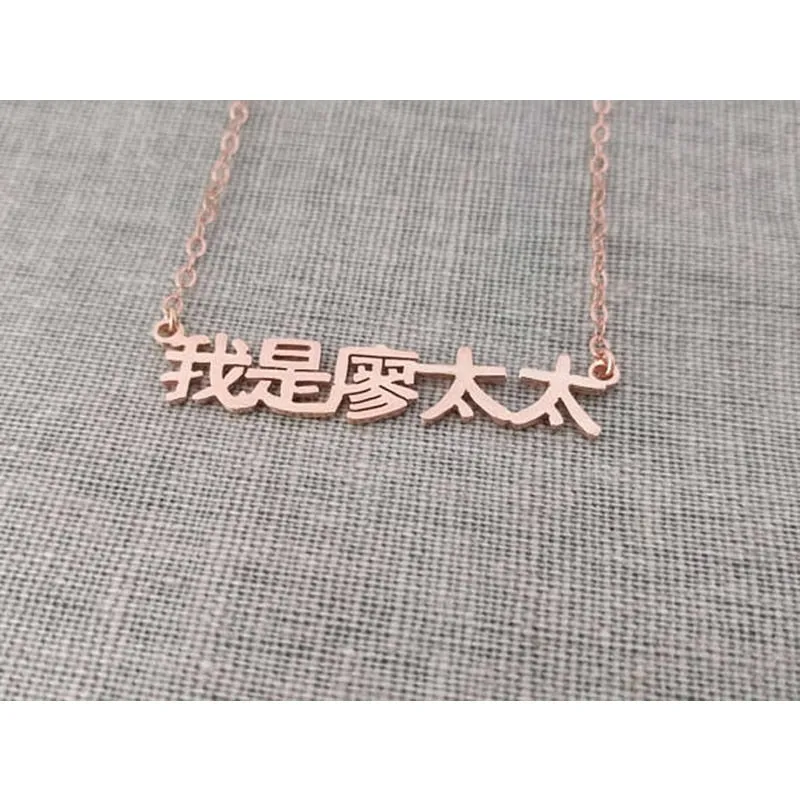 Gold Color Personalized Chinese Name Necklace