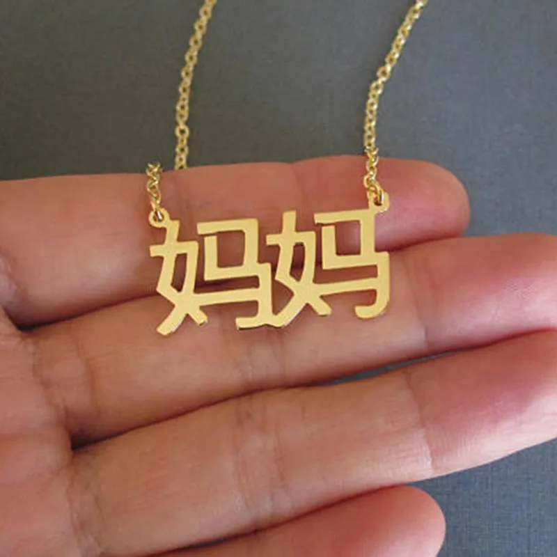 Gold Color Personalized Chinese Name Necklace