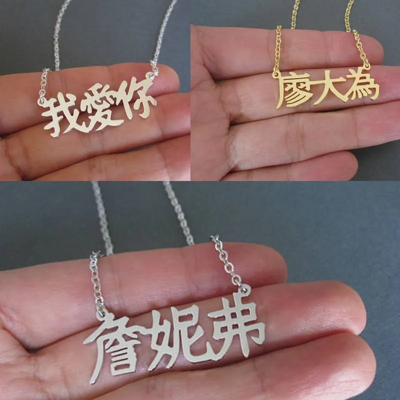 Gold Color Personalized Chinese Name Necklace
