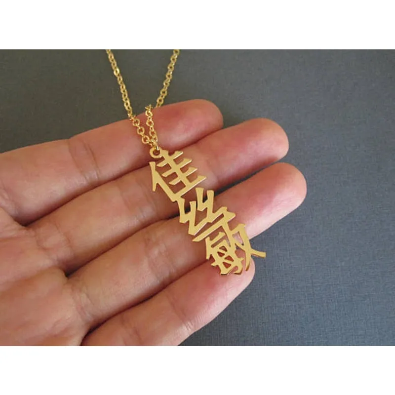 Gold Color Personalized Chinese Name Necklace